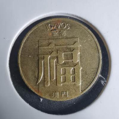 沼泽如烟--第940场 - 澳门1988年福