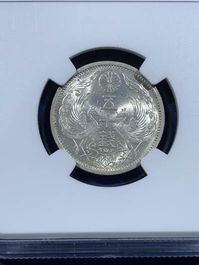 《竞宝斋》第449场 周日，周一，周二  3场连拍 （全场包邮，欢迎送拍） NGC MS63 昭和十二年（1937）双凤五十钱银币，光感底板都很好，不输64的状态