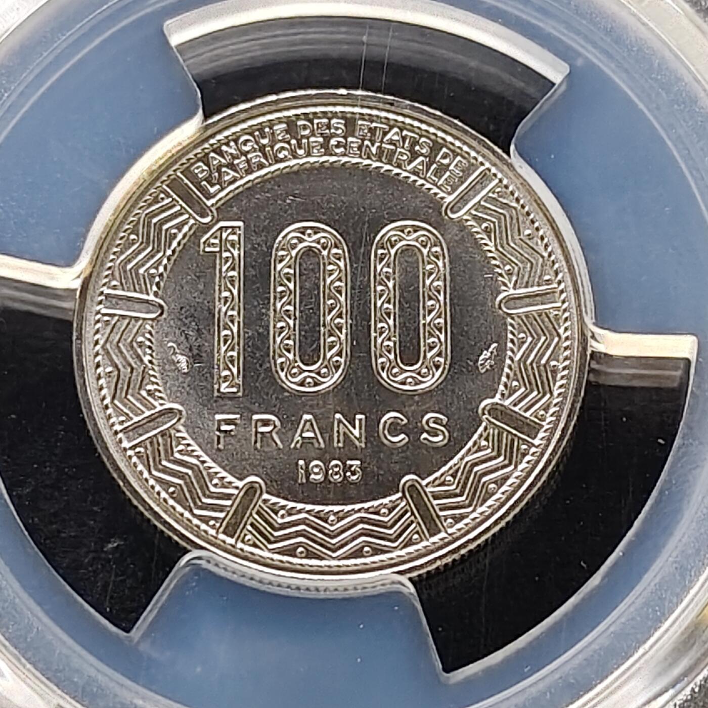 【全场包邮】纯粹捡漏拍489场（免费代拍第26场） 【收藏级·冠军分】中非共和国1983年100法郎-PCGS MS66