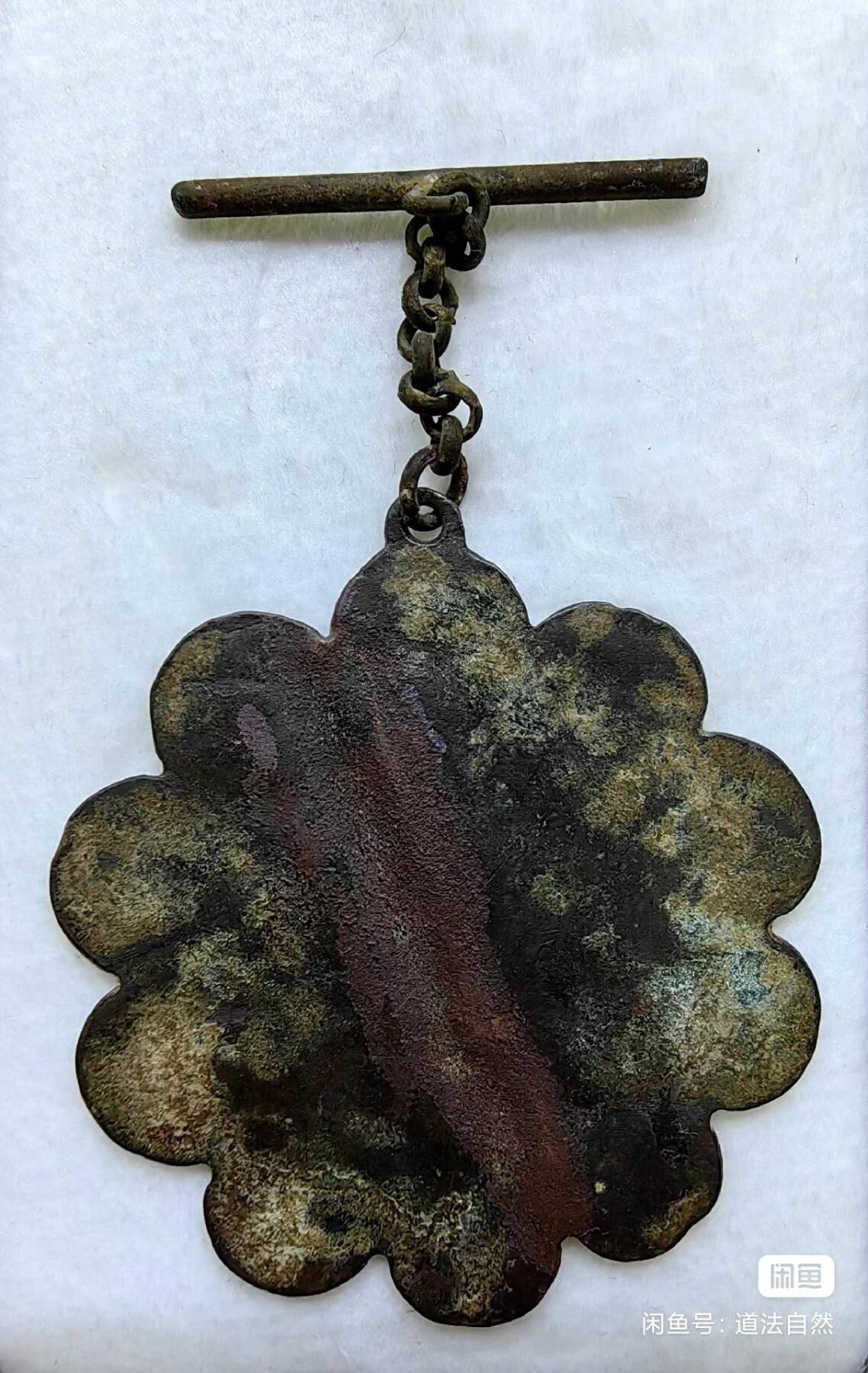 民国汶上县公民敬赠奖牌徽章