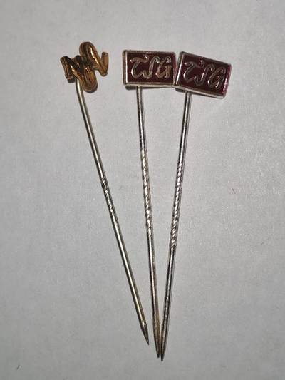 韵星假日拍卖第三十三期 -- Rimey Holidays Auction 33 - 插针一组