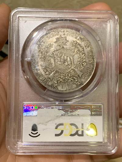 《竞宝斋》第449场 周日，周一，周二  3场连拍 （全场包邮，欢迎送拍） PCGS MS63 瑞士 1885年 射击节5法郎银 淡彩包浆 状态很好