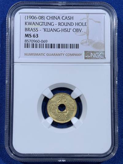 《竞宝斋》第449场 周日，周一，周二  3场连拍 （全场包邮，欢迎送拍） - NGC MS63 大清1906-1908 光绪通宝小宝广 机制铜币 深打 小宝广比普通的宝广更为稀有