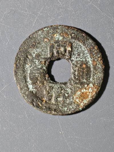 97期回流戒指饰品杂件纪念章丝路钱币专场 - B钱币版式