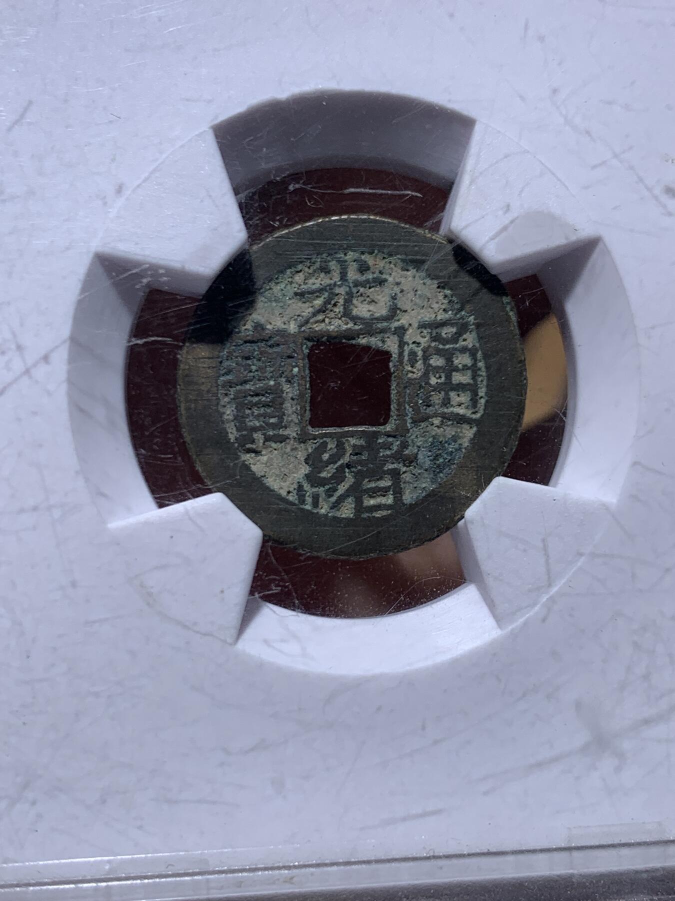 《竞宝斋》第449场 周日，周一，周二  3场连拍 （全场包邮，欢迎送拍）