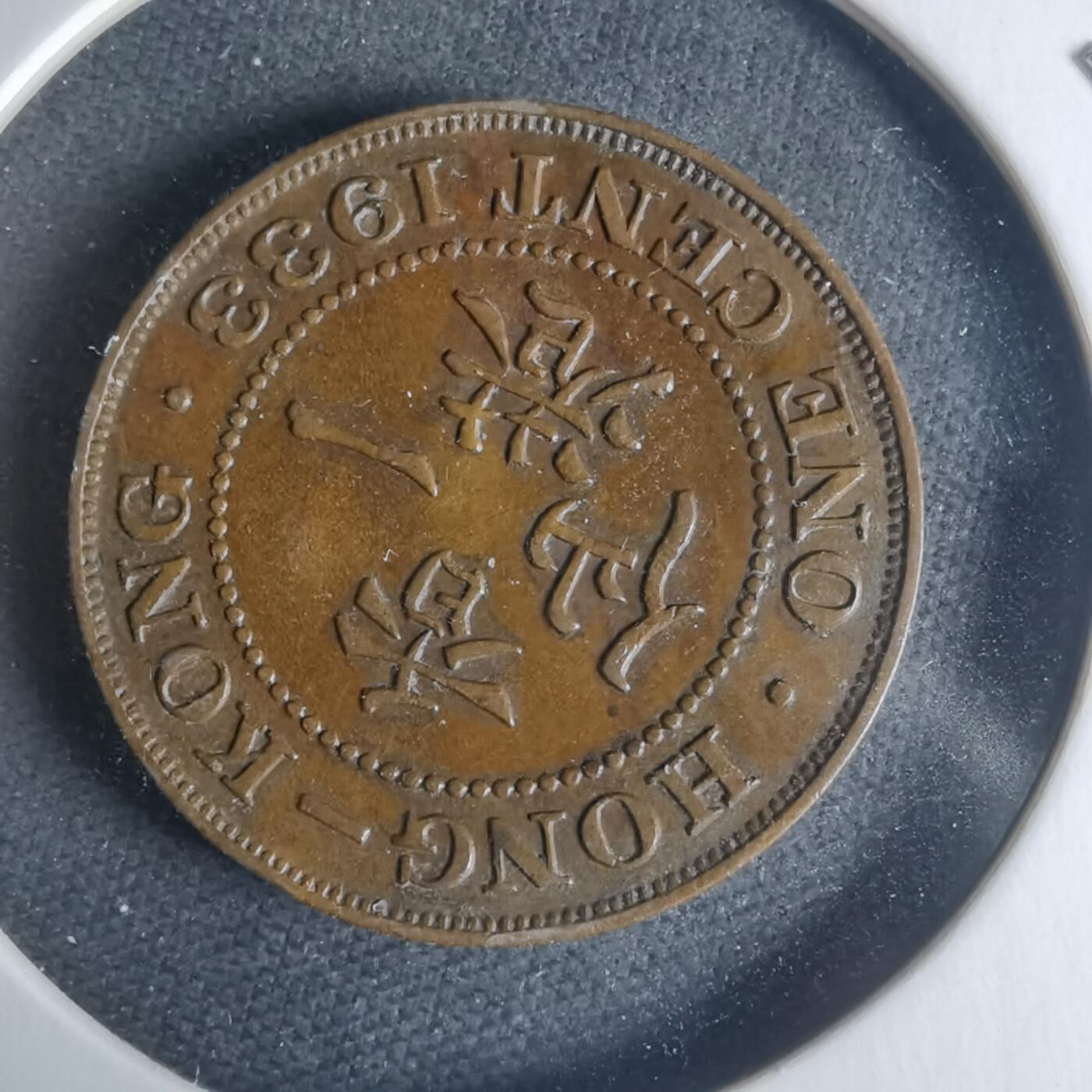 沼泽如烟--第942场 香港1933年一仙