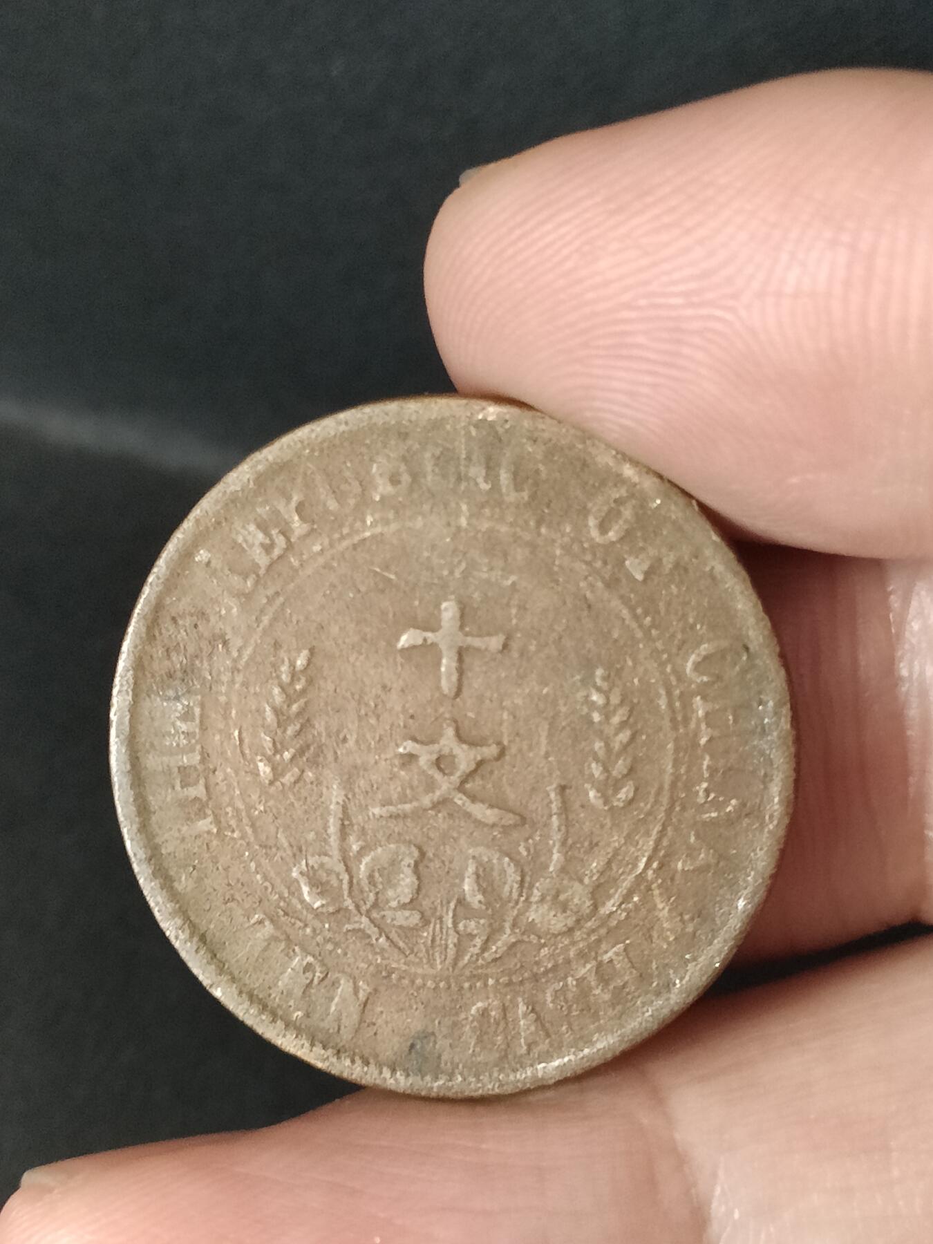 猩哥外币小铺➨【第212场】