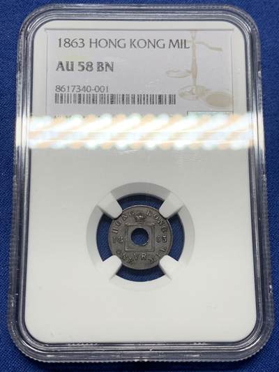 《竞宝斋》第449场 周日，周一，周二  3场连拍 （全场包邮，欢迎送拍） - NGC AU58BN 香港 1863年 一文  铜币 原味包浆 图像清晰 皇冠凹凸可见 香港第一枚辅币 包浆自然