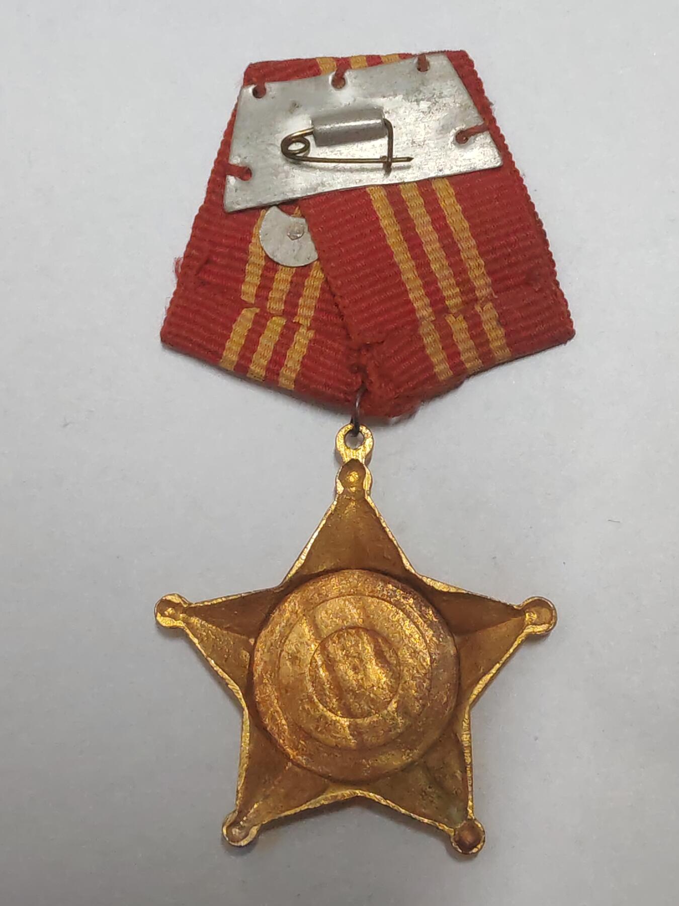 韵星假日拍卖第三十三期 -- Rimey Holidays Auction 33 柬埔寨人民共和国三级国防勋章 高等级 铜镀金 少见