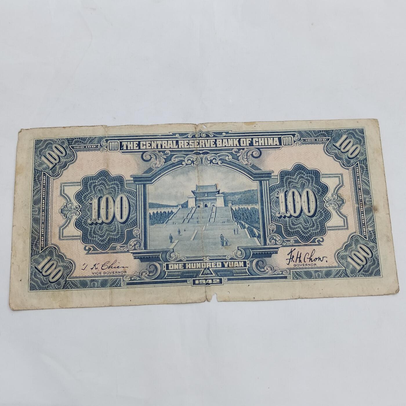 PCAI钱币  21-669  纸币小专场