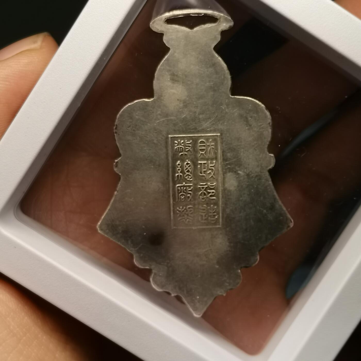 流光霞彩—冬季银元徽章专场