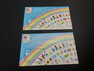 博彦收藏    12月29日 8点 邮票专场 全场包邮 - 香港2006 华盛顿邮展型张2枚 全新