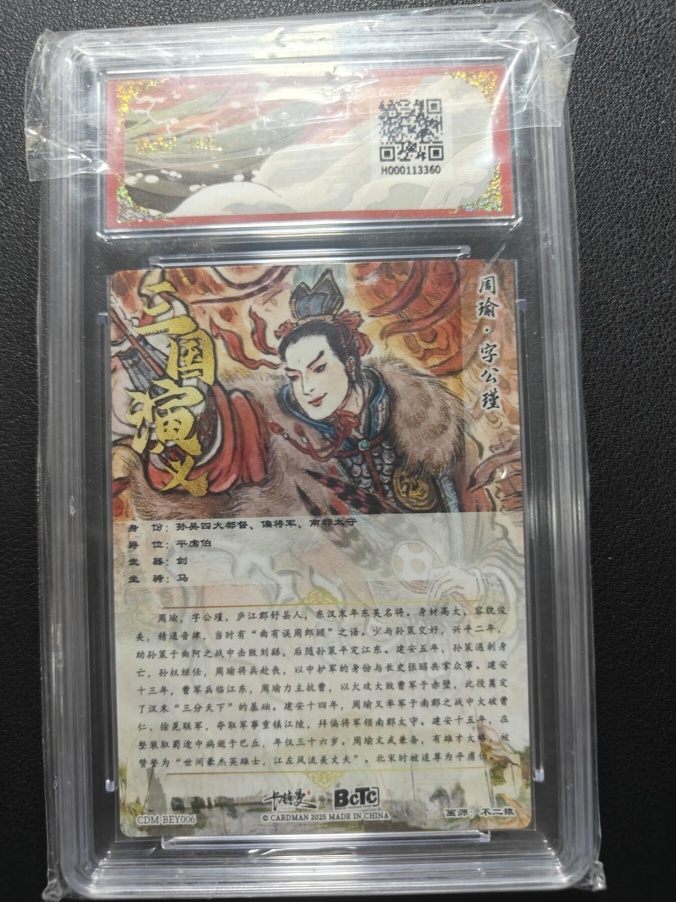 天玑星卡拍第152期《12.22周一截拍》持续收拍收评中 满赠卡需备注