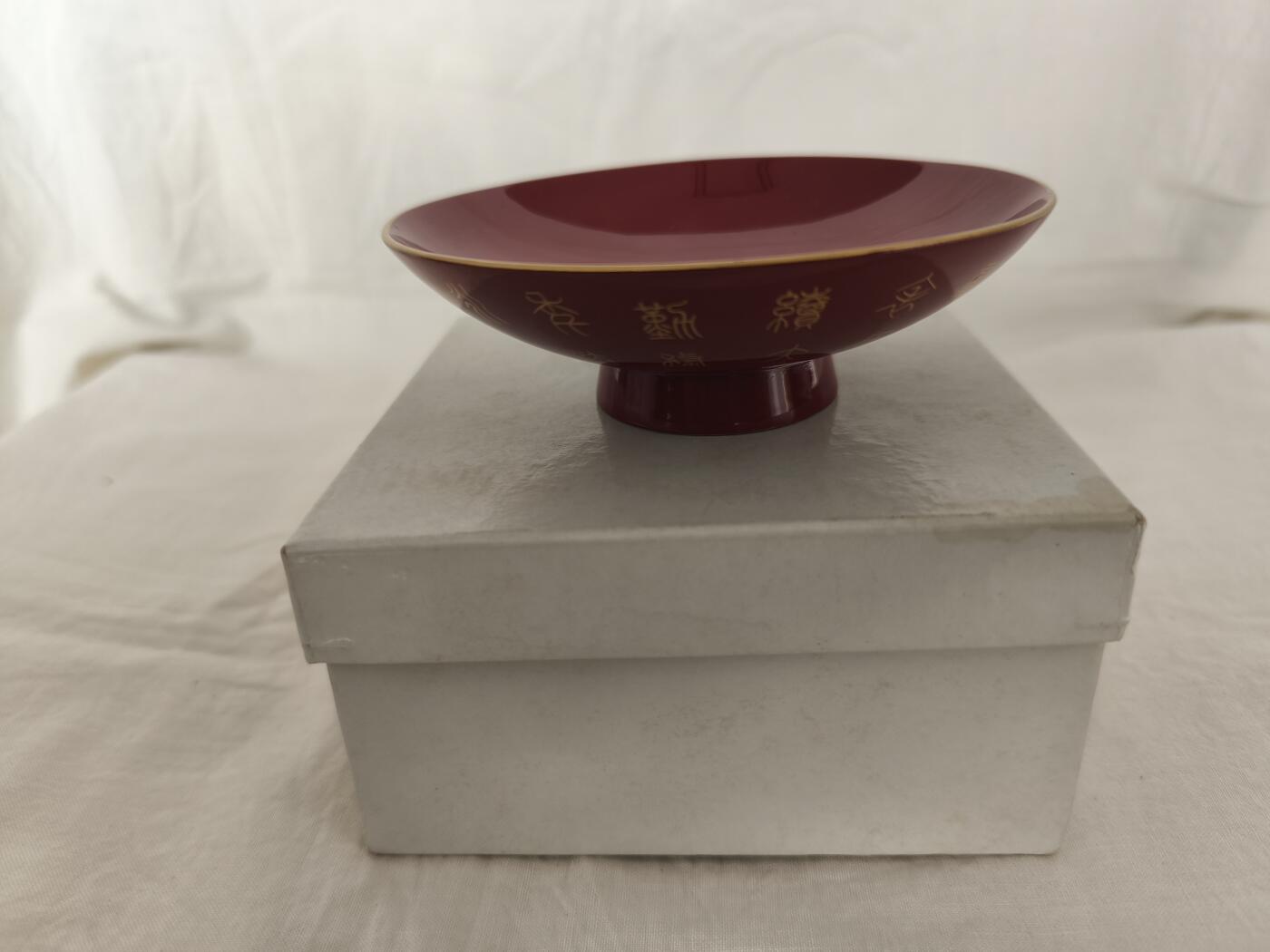 海外回流精品拍卖12.28 原盒全新日本法务大臣表彰实木漆盏一只