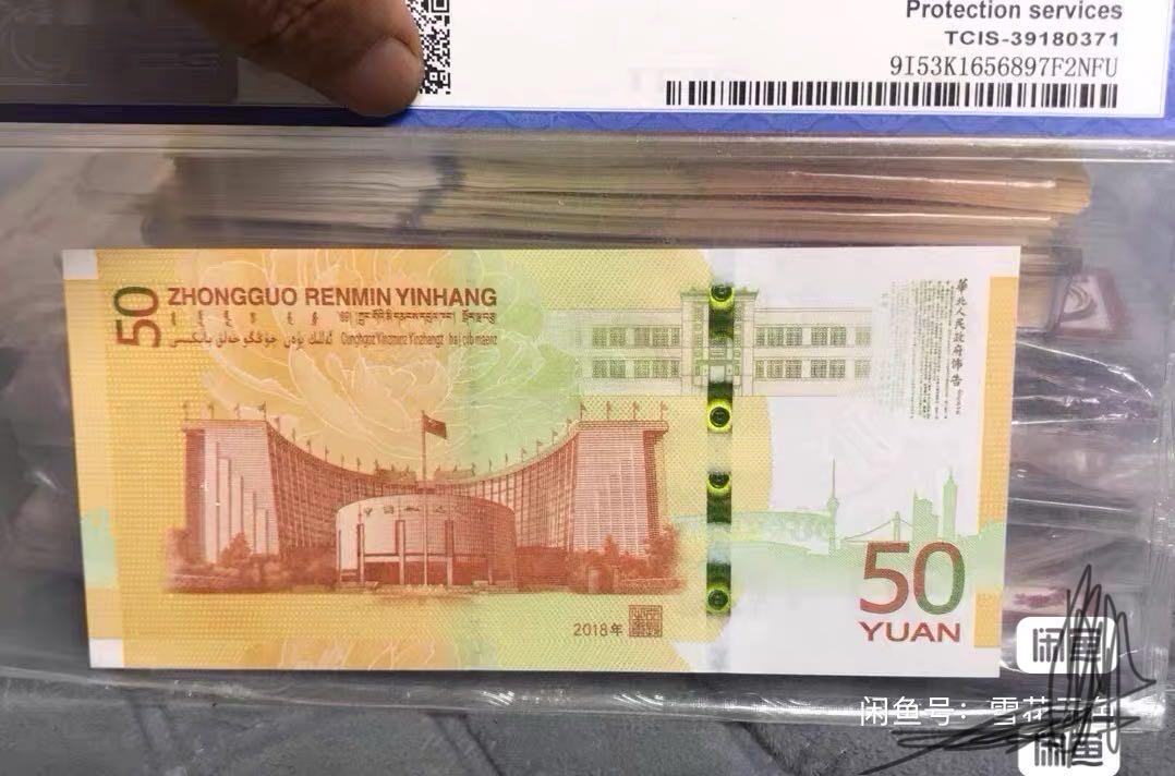 小英开心拍第325期 七十周年纪念钞双尾99一张，天印评级。喜欢的来拍