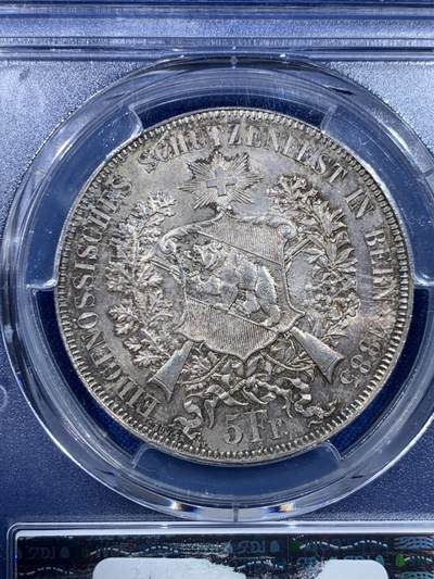 《竞宝斋》第449场 周日，周一，周二  3场连拍 （全场包邮，欢迎送拍） PCGS MS63 瑞士 1885年 射击节5法郎银 淡彩包浆 状态很好