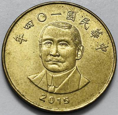 文馨钱币收藏第 286 场，圣诞节专场【 长期接收代拍品低至 0 佣金】 - 铜光美品 2015 年中国台湾省孙像 50 元