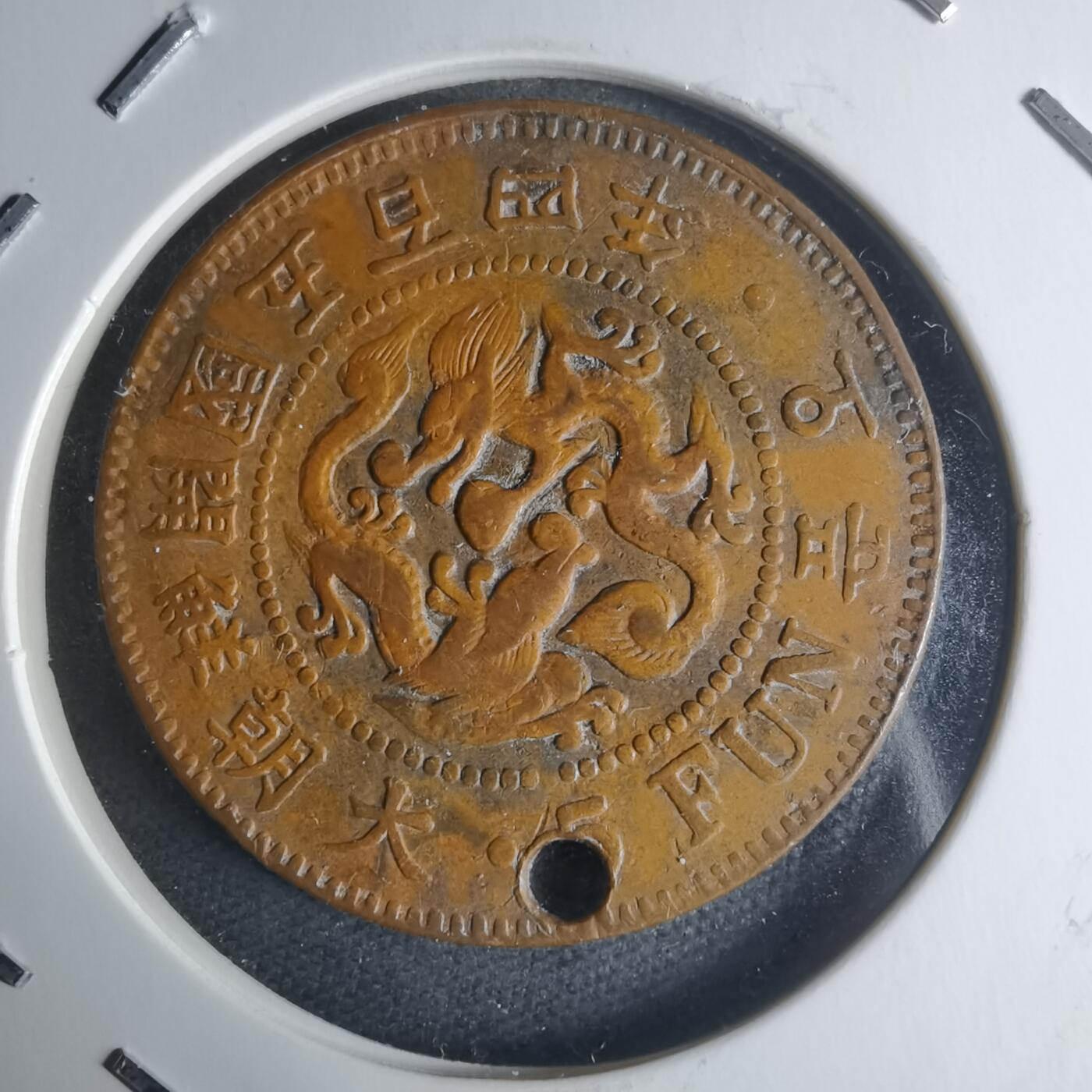 沼泽如烟--第942场 开国五百四年五分有孔