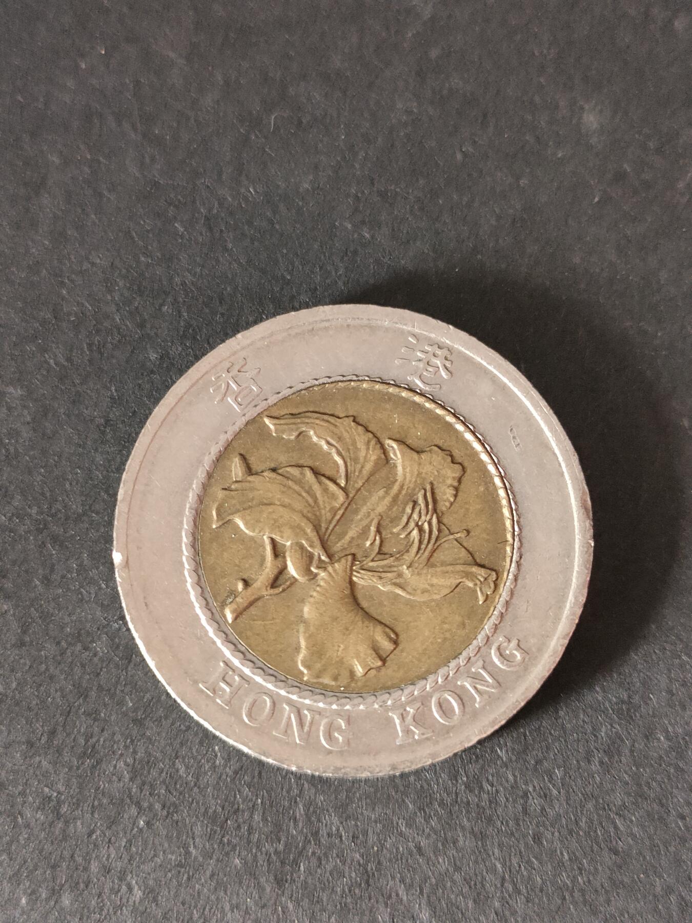 猩哥外币小铺➨【第212场】 拾圆