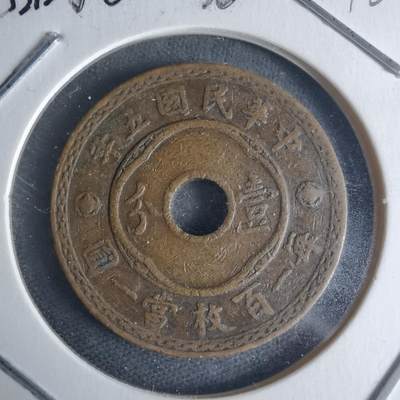 沼泽如烟--第942场 - 民国五年一分