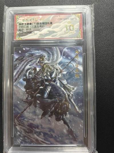 天玑星卡拍第152期《12.22周一截拍》持续收拍收评中 满赠卡需备注 - 卡德曼 三国演义 杆子 马超 折光粗闪 保粹爆金10