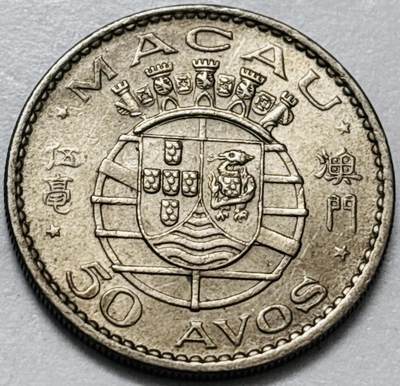 文馨钱币收藏第 286 场，圣诞节专场【 长期接收代拍品低至 0 佣金】 - 美品 1973 年澳门伍毫，第二版本关门年只发行两年时间