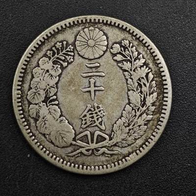 【淘币小摊】限时拍第八百三十五拍  散币批量币场  满百包邮可预留两周  周一统一发货  - 日本明治二十六年龙二十钱银币