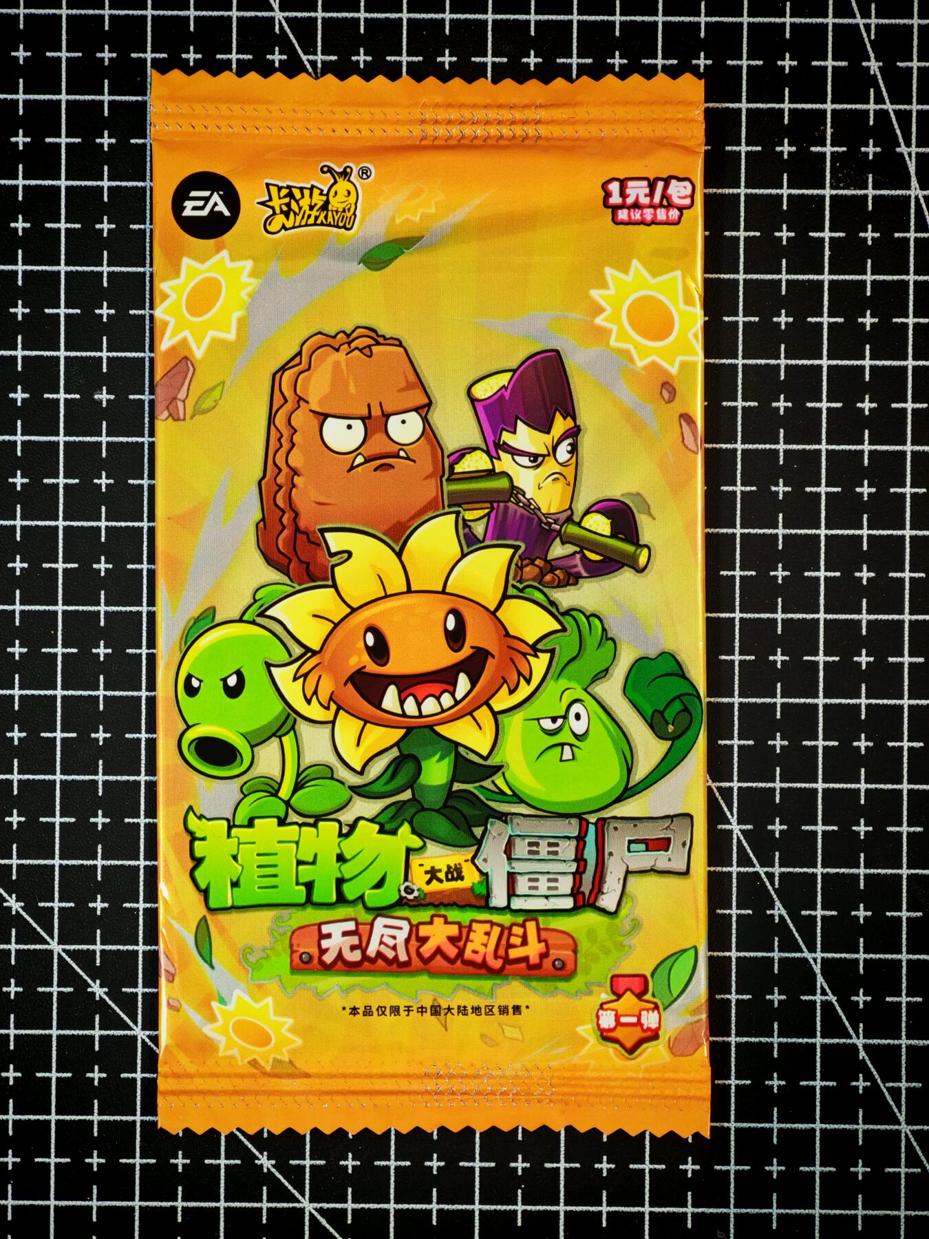 琦卡当当铺～第26期★★各种小漏~支持寄存★★~【9点40结束】扫码加群抽[包邮券]~ 卡游-植物大战僵尸-全新未拆-2包+8张卡