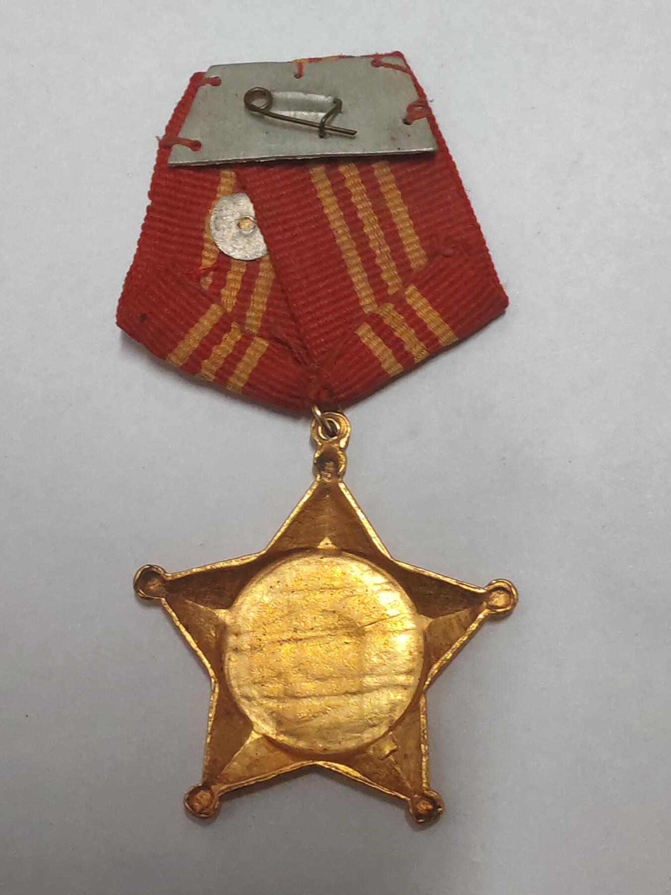 韵星假日拍卖第三十三期 -- Rimey Holidays Auction 33 柬埔寨人民共和国三级国防勋章 高等级 铜镀金 少见