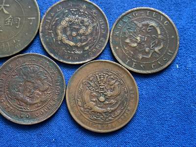 《竞宝斋》第449场 周日，周一，周二  3场连拍 （全场包邮，欢迎送拍） 六枚一组 中国光绪元宝大清铜币 细节见图