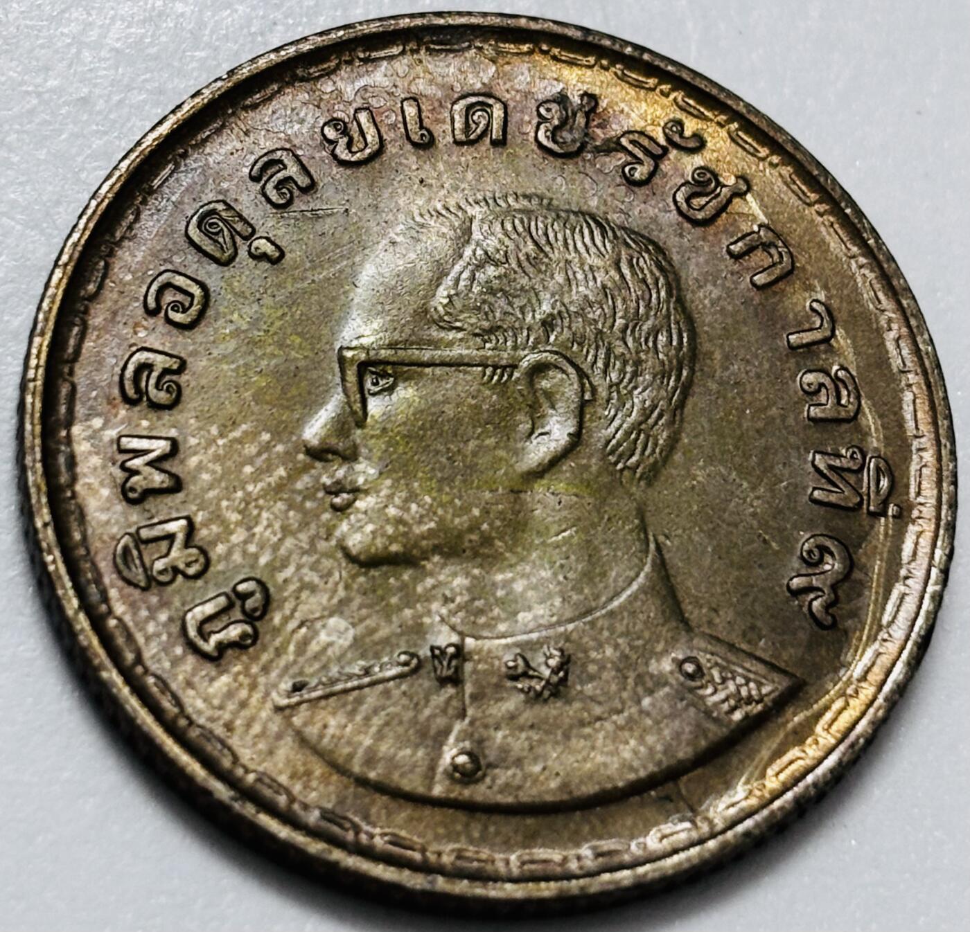 文馨钱币收藏第 286 场，圣诞节专场【 长期接收代拍品低至 0 佣金】 原光酱彩   1972年泰国1铢FAO祭农 农耕纪念币 26.9MM 