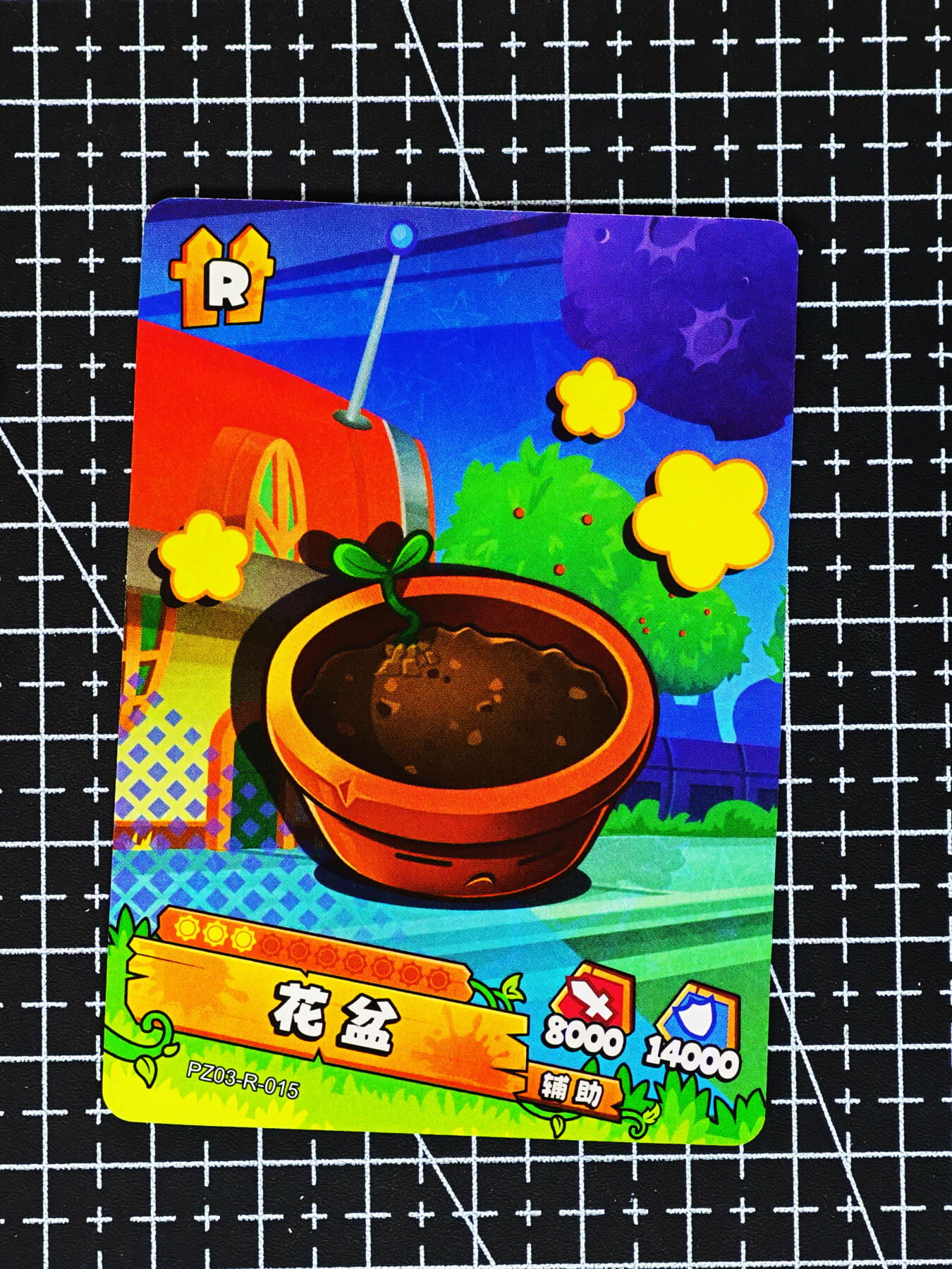 琦卡当当铺～第26期★★各种小漏~支持寄存★★~【9点40结束】扫码加群抽[包邮券]~ 卡游-植物大战僵尸-全新未拆-2包+8张卡