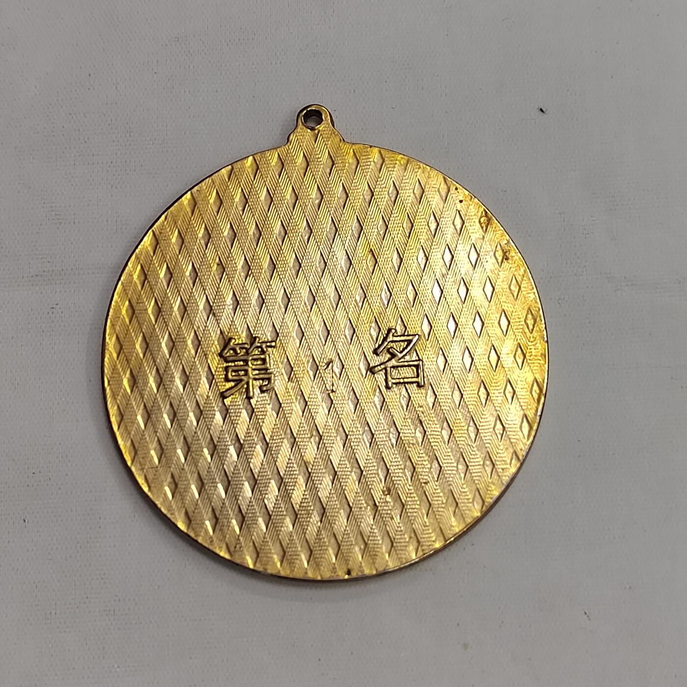 PCAI钱币  22-671  钱币小专场 湘大运动会