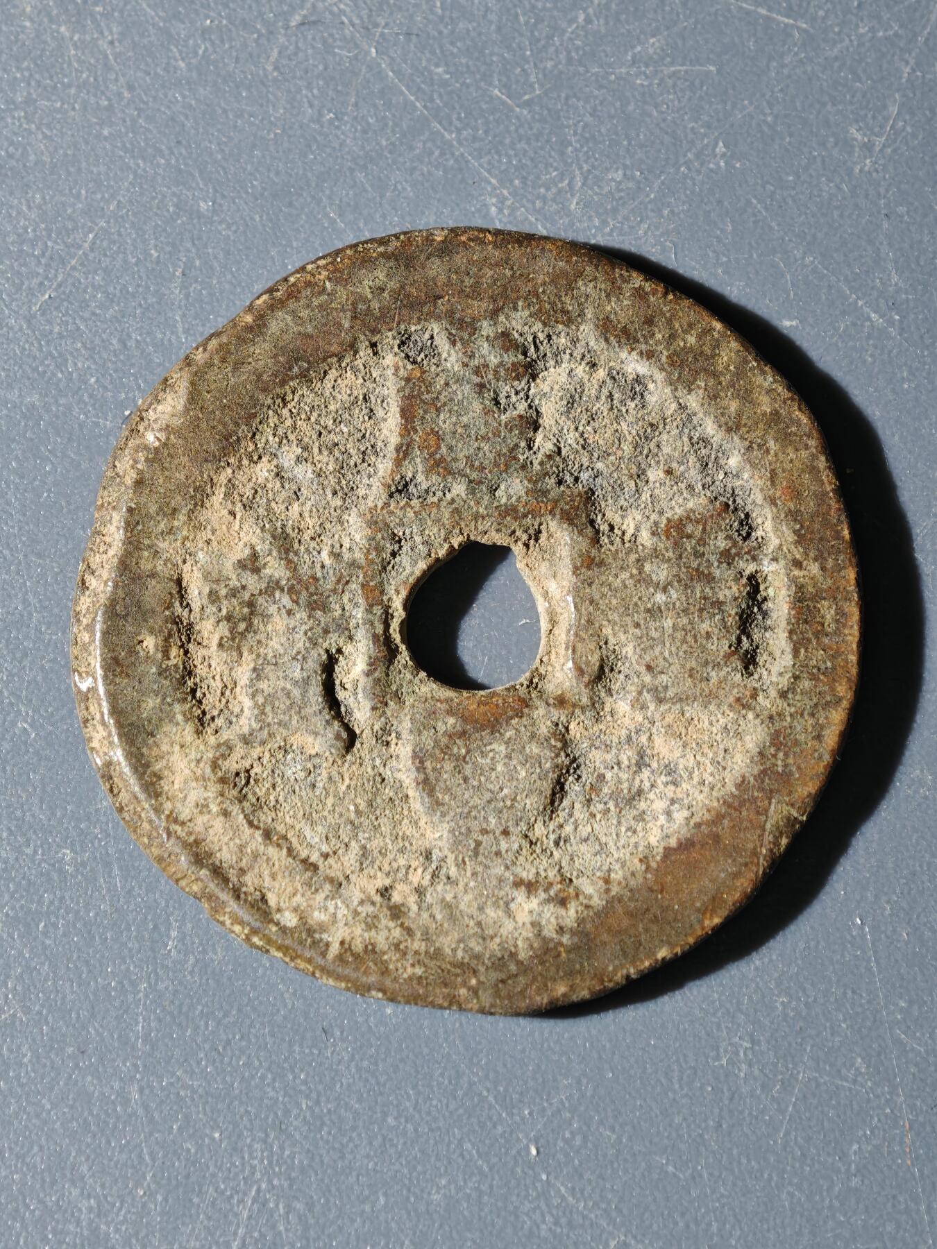 97期回流戒指饰品杂件纪念章丝路钱币专场 A钱币版式