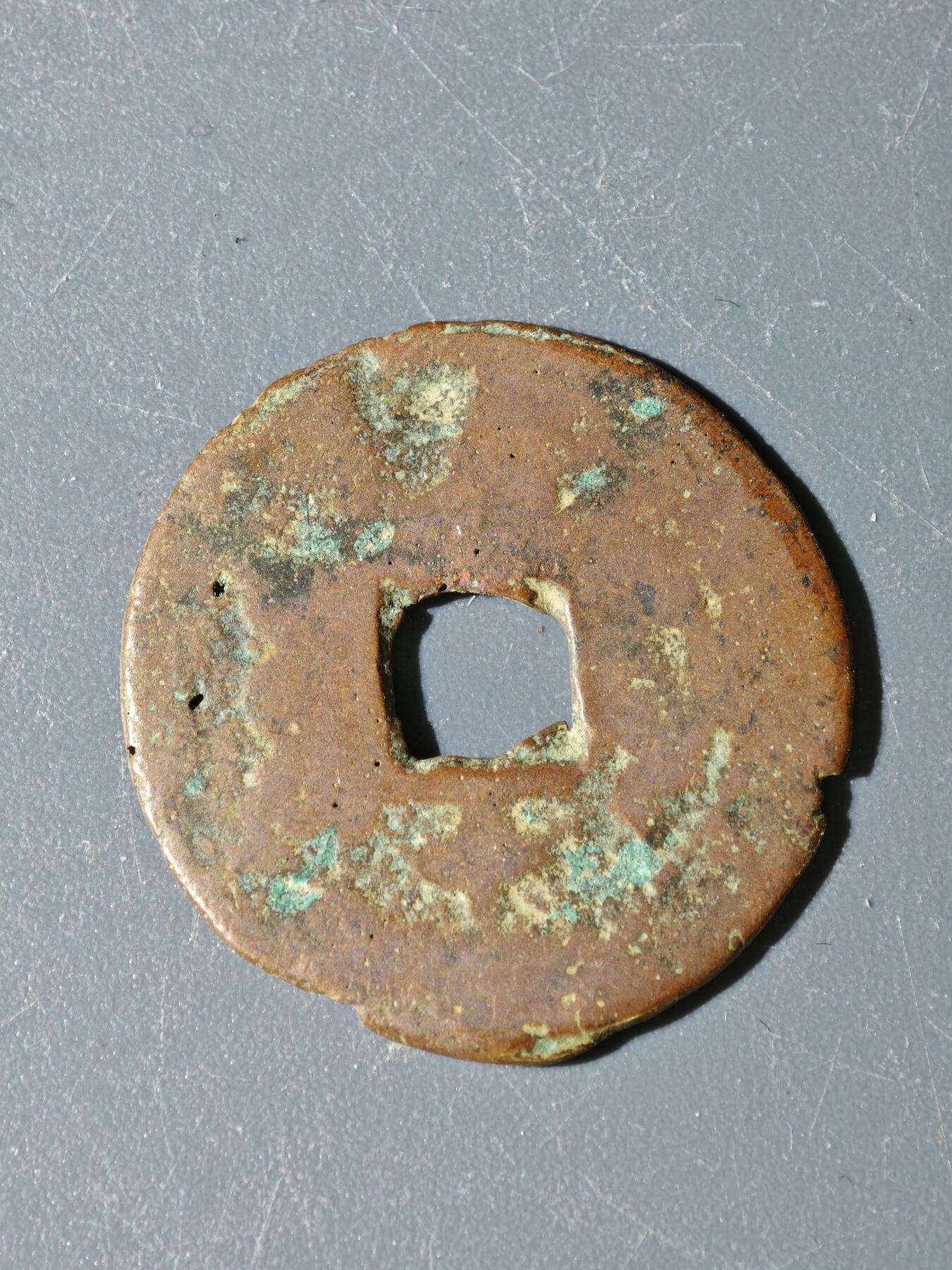 97期回流戒指饰品杂件纪念章丝路钱币专场 A钱币版式