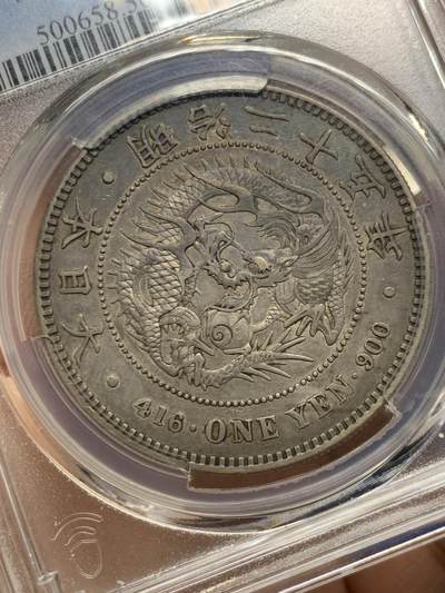 《竞宝斋》第449场 周日，周一，周二  3场连拍 （全场包邮，欢迎送拍） PCGS AU50 日本1892年明治二十五年龙洋壹圆银币，原味老包浆。