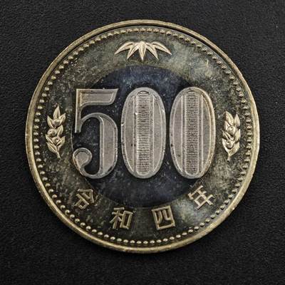 【淘币小摊】限时拍第八百三十五拍  散币批量币场  满百包邮可预留两周  周一统一发货  - 日本令和四年500円双色币