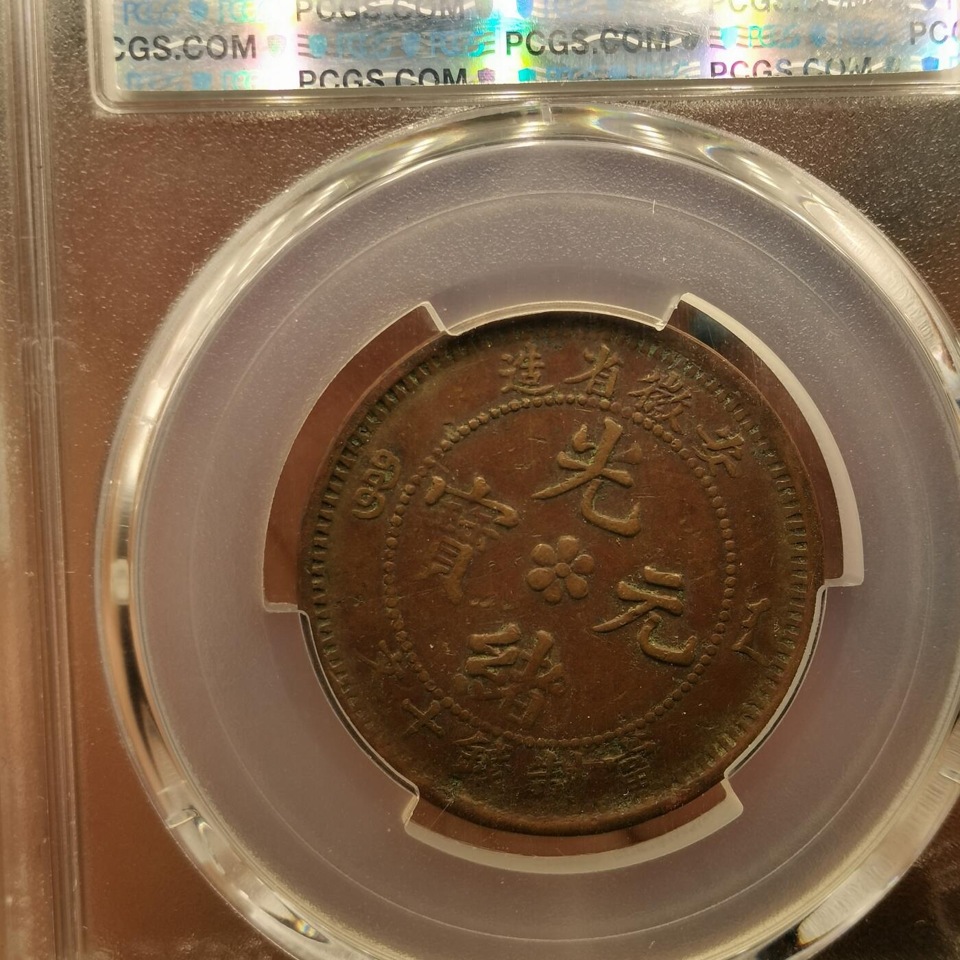 流光霞彩—冬季银元徽章专场