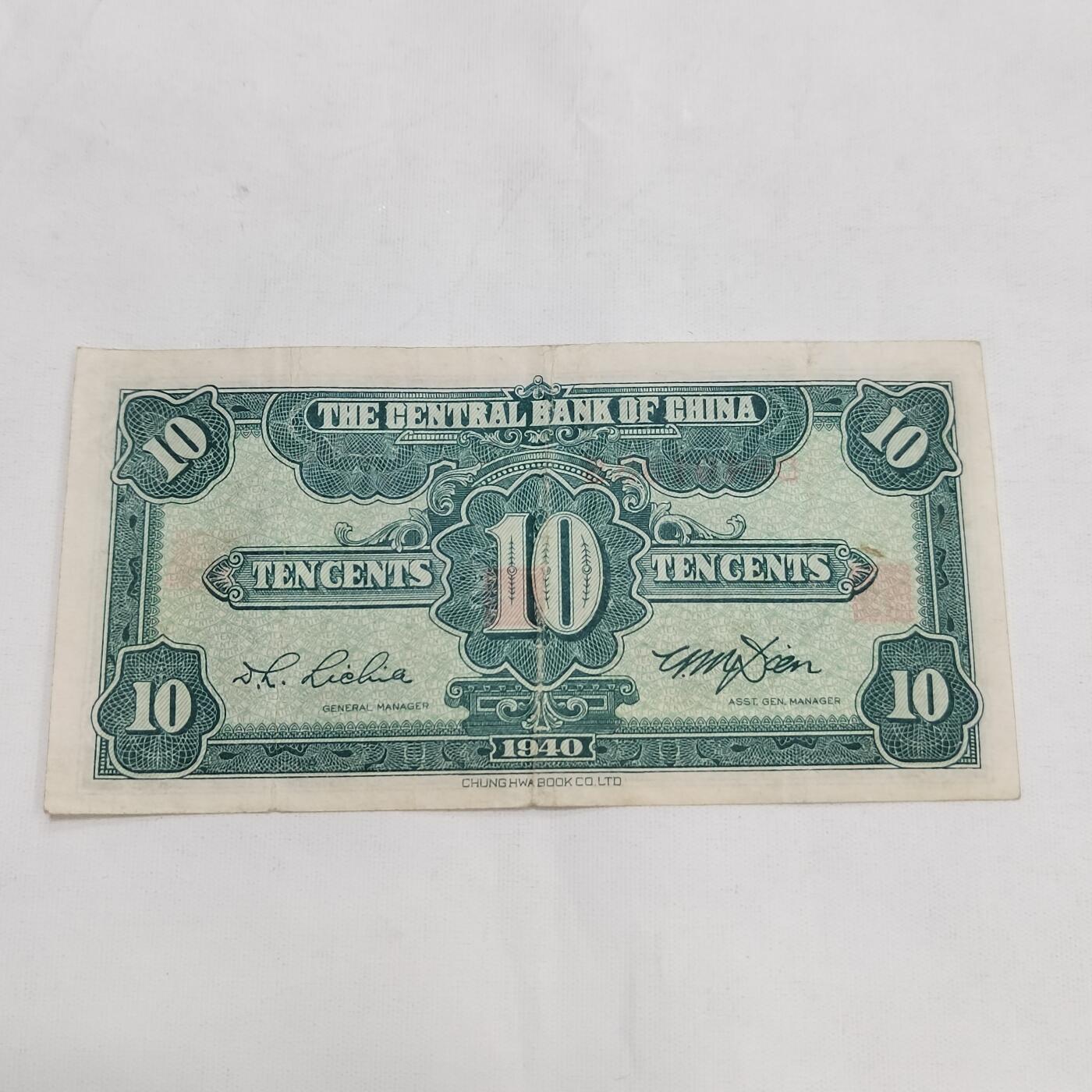 PCAI钱币  21-669  纸币小专场