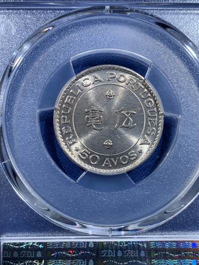 《竞宝斋》第449场 周日，周一，周二  3场连拍 （全场包邮，欢迎送拍） PCGS MS65 澳门1978年5毫镍币 最少见年份！