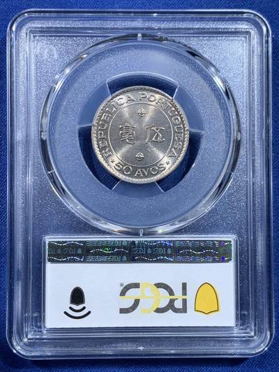 《竞宝斋》第449场 周日，周一，周二  3场连拍 （全场包邮，欢迎送拍） PCGS MS65 澳门1978年5毫镍币 最少见年份！