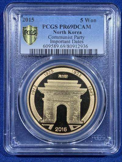 《竞宝斋》第449场 周日，周一，周二  3场连拍 （全场包邮，欢迎送拍） 两枚一组 PCGS PR69DCAM 朝鲜2015年凯旋门纪念币 5Won+2Won 高分 不多见的品种