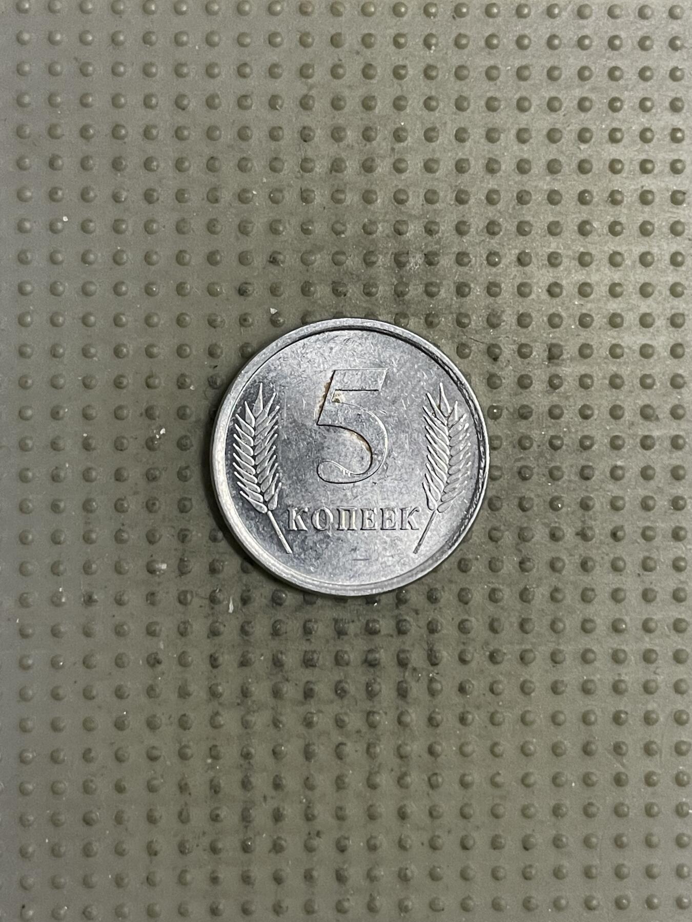 2025年第145场各国散币拍卖（总第145场） 德涅斯特2005年5戈比