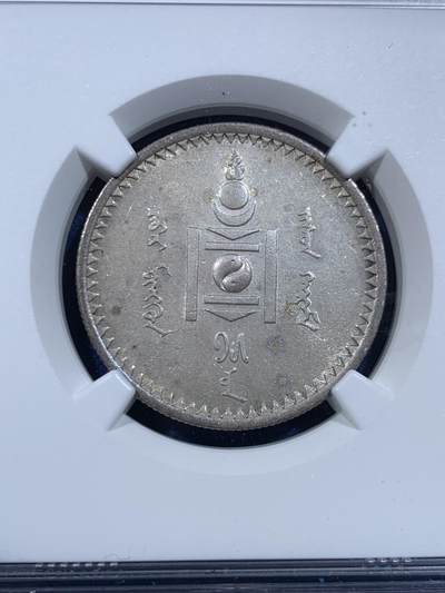 《竞宝斋》第449场 周日，周一，周二  3场连拍 （全场包邮，欢迎送拍） NGC AU58 蒙古AH15（1925）年50M 银币 状态不错 感觉低评