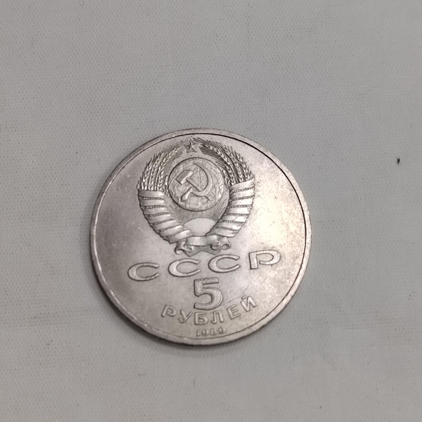 PCAI钱币  22-671  钱币小专场 苏联纪念币