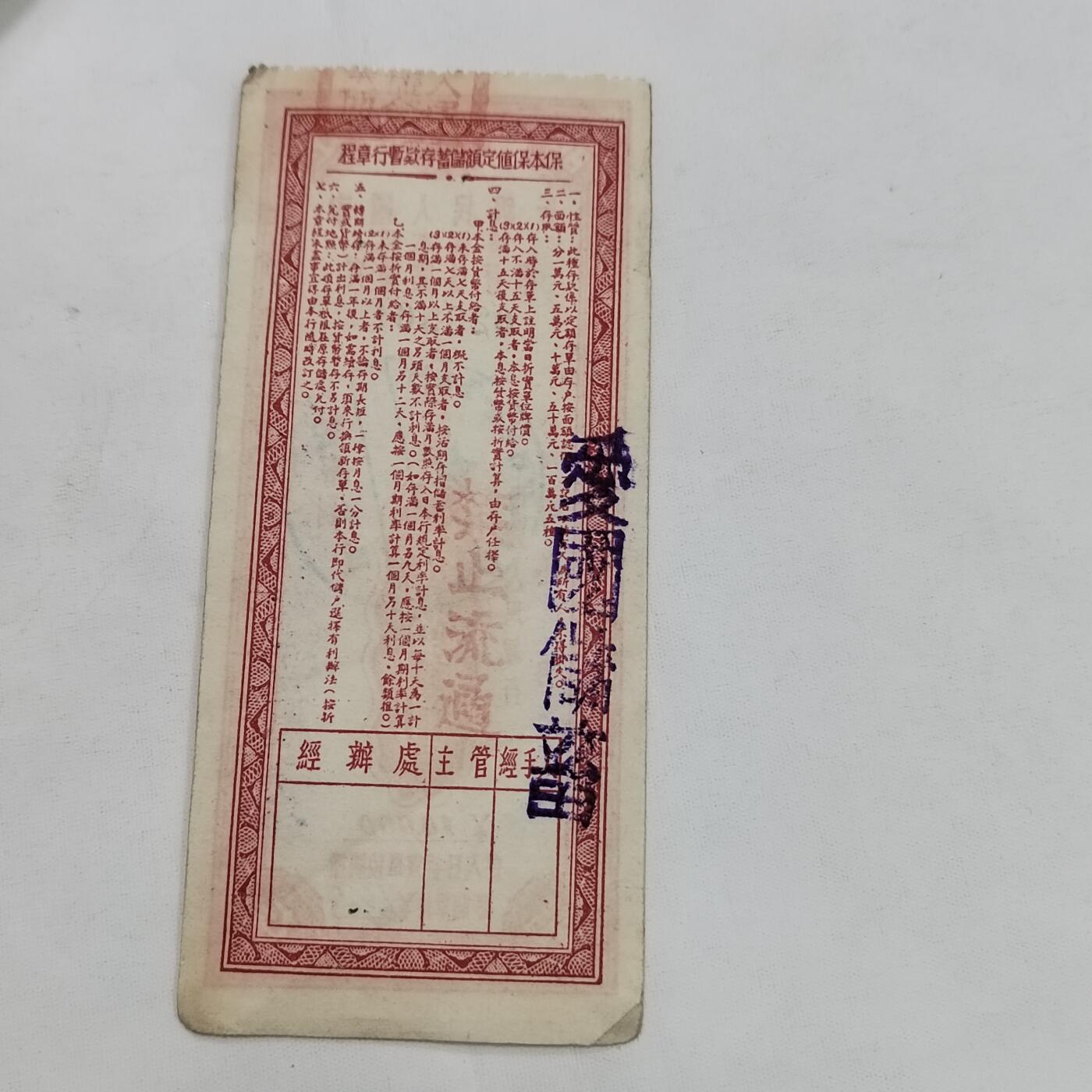 PCAI钱币  21-669  纸币小专场