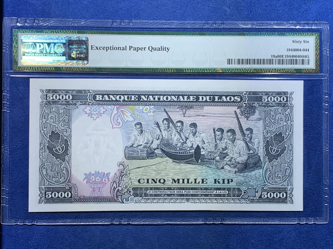 《竞宝斋》第449场 周日，周一，周二  3场连拍 （全场包邮，欢迎送拍） PMG 66EPQ 老挝 1975年5000基普