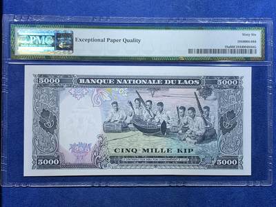 《竞宝斋》第449场 周日，周一，周二  3场连拍 （全场包邮，欢迎送拍） PMG 66EPQ 老挝 1975年5000基普