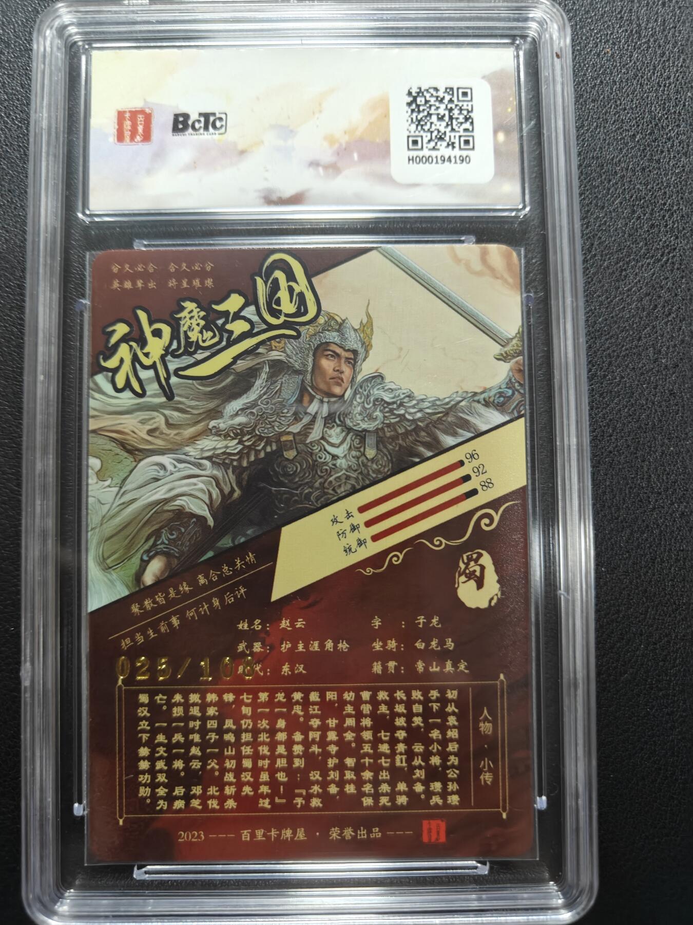 天玑星卡拍第152期《12.22周一截拍》持续收拍收评中 满赠卡需备注