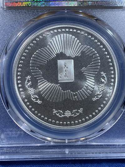 《竞宝斋》第449场 周日，周一，周二  3场连拍 （全场包邮，欢迎送拍） PCGS PR69CAM 中国台湾省1985年孙中山诞辰120周年纪念银章，亚军分，68易得，69难寻，镜面效果极好，背面海棠地图+三民主义，该枚是海棠地图必藏品，状态近乎完美。